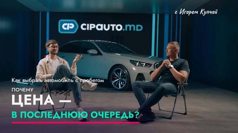 Как выбрать подержанный автомобиль: цена - на последнем месте