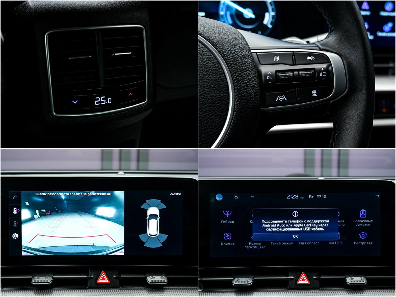 Kia Sportage 2022, Hibrid, 116 000 km – foto 14