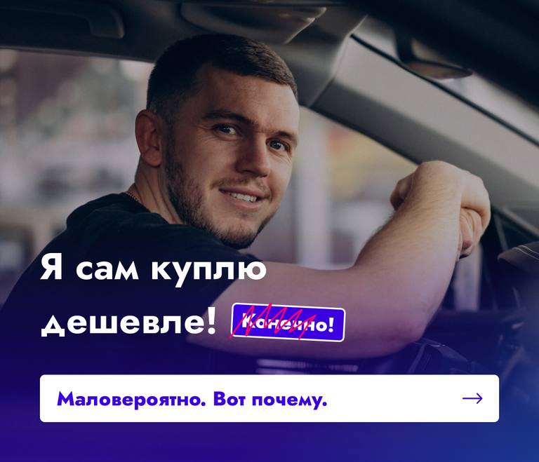 Действительно ли дешевле привезти машину самому?