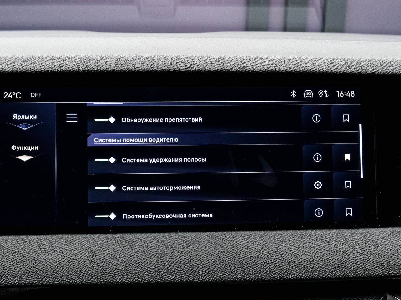 DS Automobiles DS 4 2022, Plug-in Hybrid, 75 000 km – foto 15